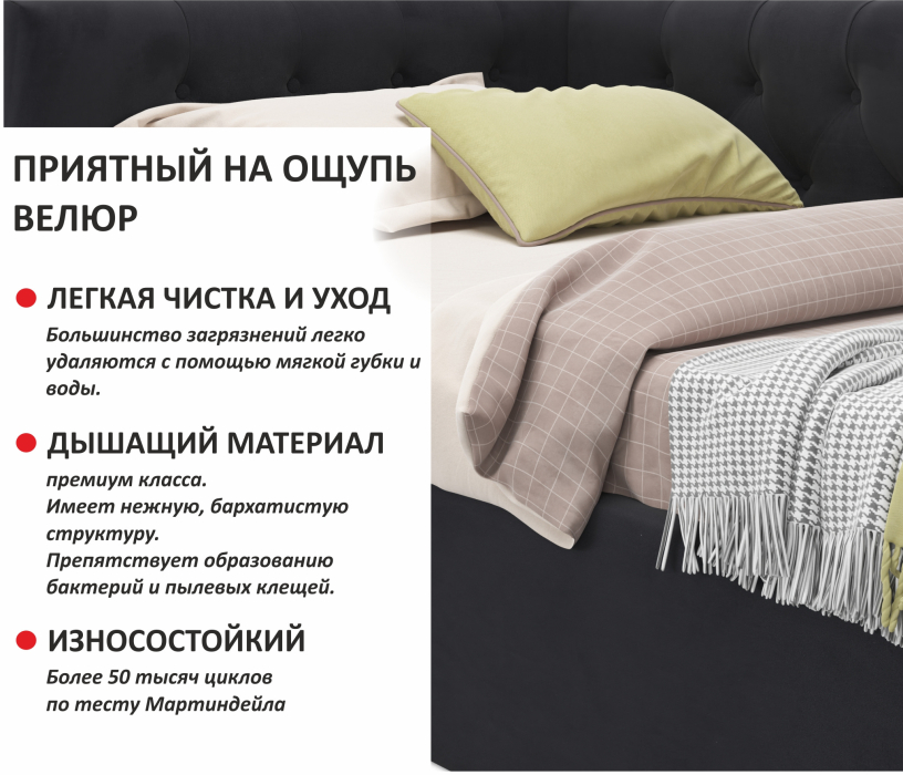 Мягкая кровать, Мягкая кровать-тахта Afelia 900 с ортопедическим основанием
