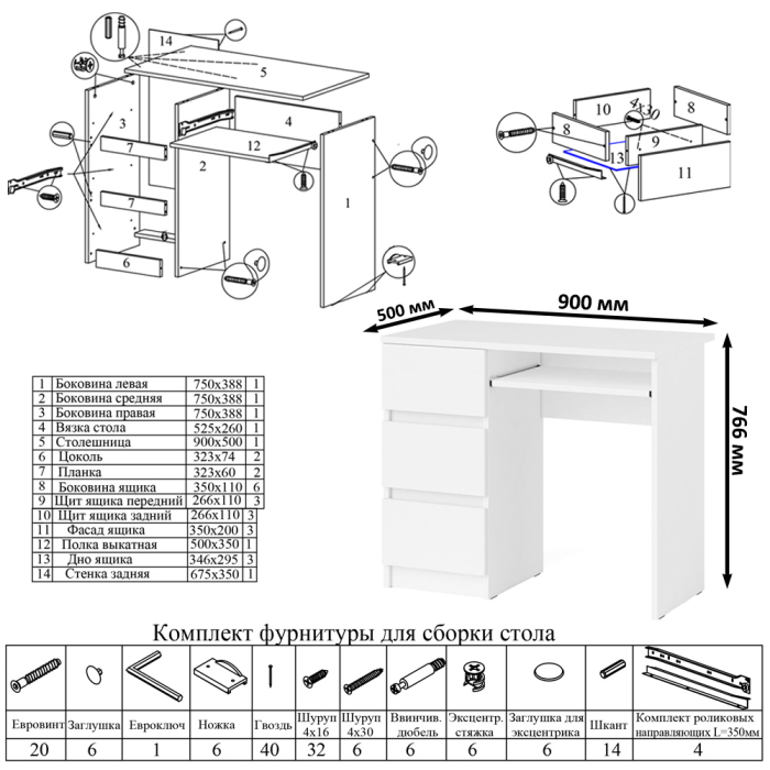 Прямые компьютерные столы, Стол компьютерный три ящика МС-6 левый с тумбочкой ТМП400 и навесной полкой 900 Мори