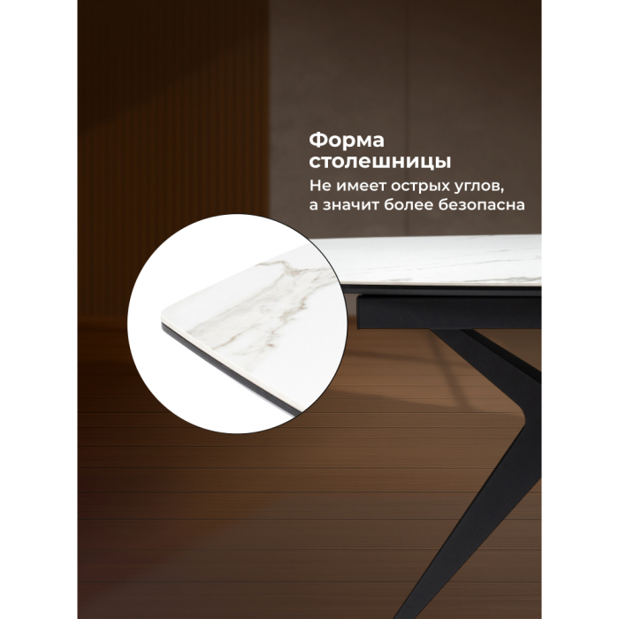 Обеденные столы, Керамический стол Риполь