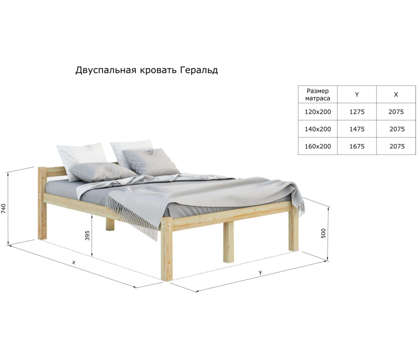 Двуспальные, Высокая кровать Геральд 140х200