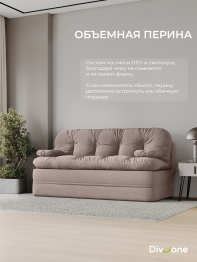 Бескаркасный набор мебели Клиффорд Макси диван и кресло