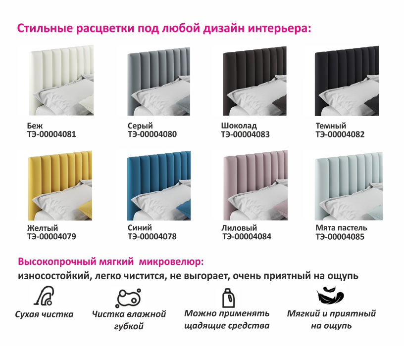 Мягкая кровать, Мягкая кровать Olivia 1400 с подъемным механизмом