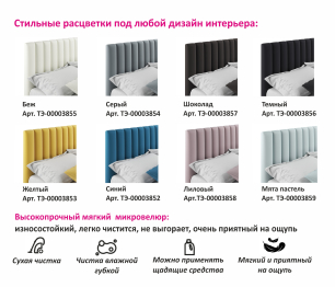Мягкая кровать Olivia 1600 с подъемным механизмом