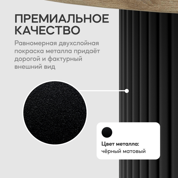 Обеденные столы, Стол овальный обеденный с металлическим черным подстольем 160*90*75