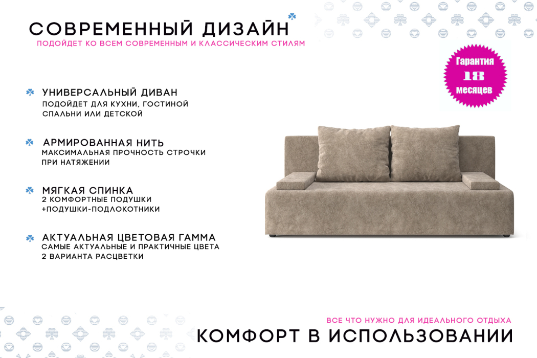 Диваны еврокнижки, Диван-кровать Лиссабон NEW, велюр