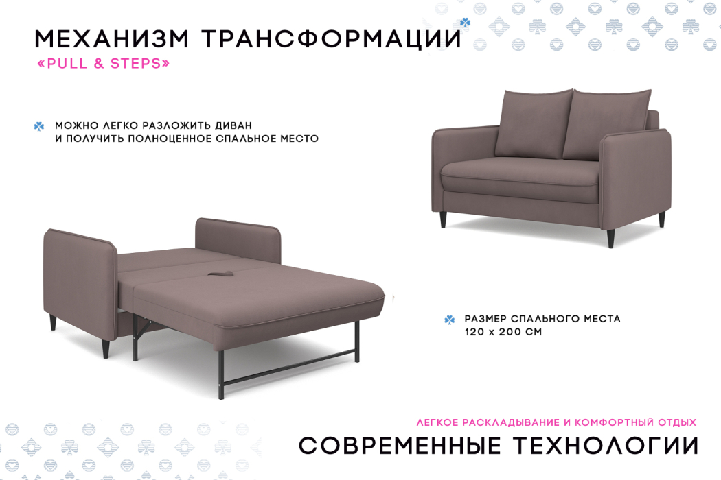 Дизайнерские диваны для гостиной, Диван-кровать Фьорд SMART 120, велюр