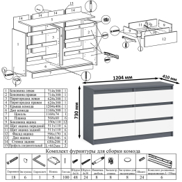 Комод Мори МК1200 6-ть ящиков со столом компьютерным МС-6 левым