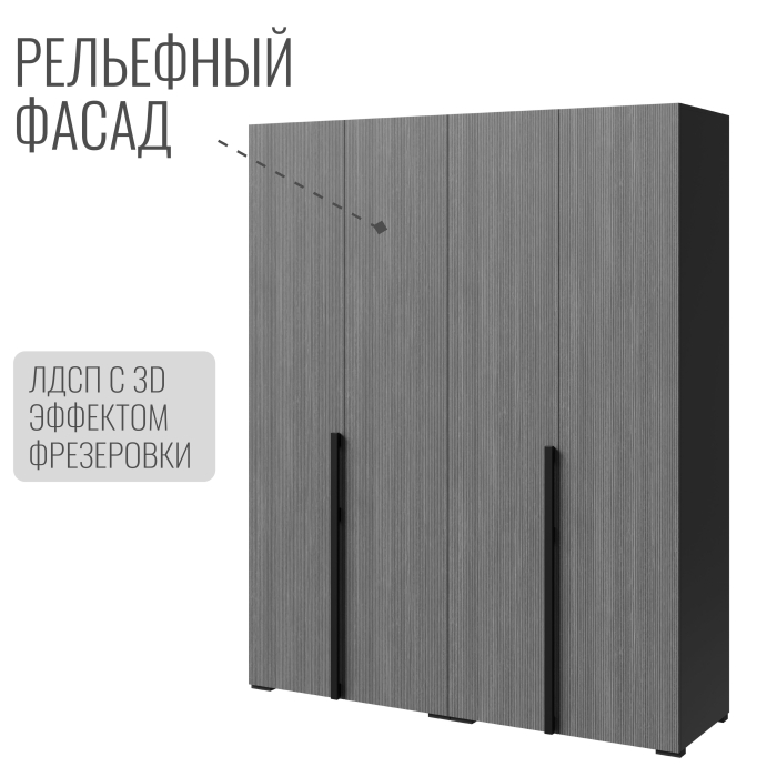 Шкафы распашные, Шкаф Болонья в спальню 4-х дверный