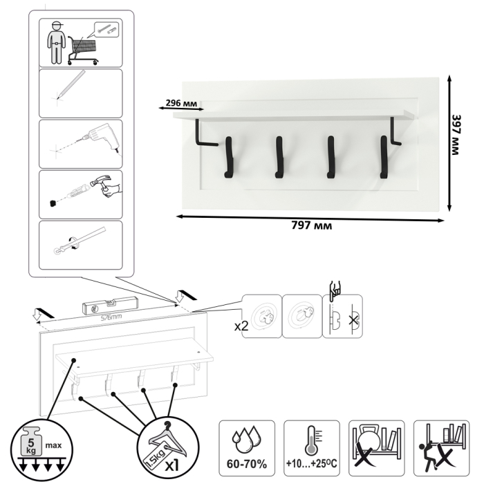 Прихожие, Набор мебели Остин для прихожей № 46