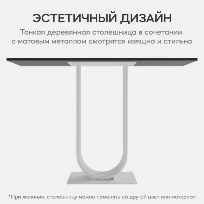 Журнальные столики, Стол консольный с металлическим подстольем ARFEO 80