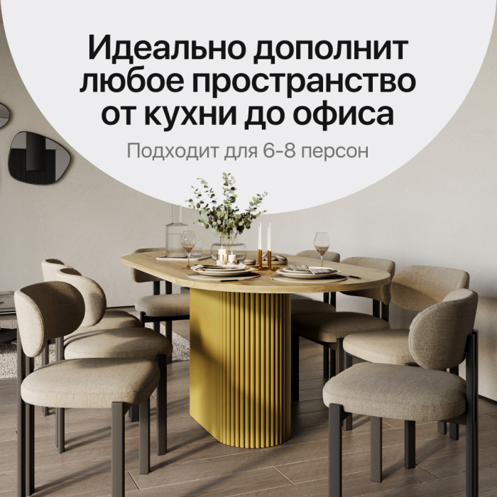 Обеденные столы, Стол овальный обеденный с металлическим золотым подстольем 200*90*75