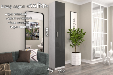 Распашной шкаф Лайф с полками 40*40*240 Северное дерево