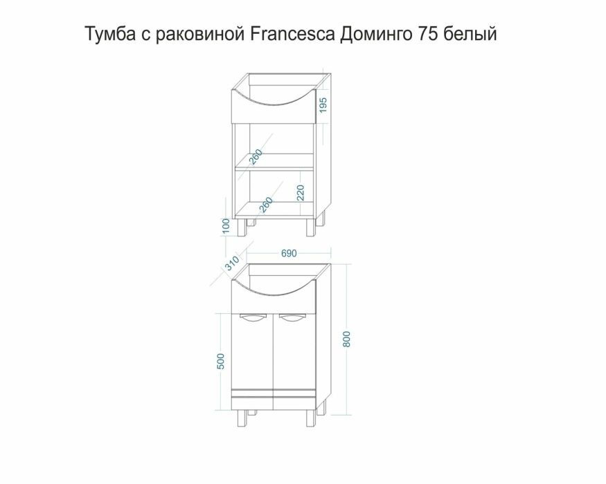 Тумбы с раковиной для ванны, Тумба с раковиной Francesca Avanti Доминго 75 белый (2 дв., ум. Элеганс 75)