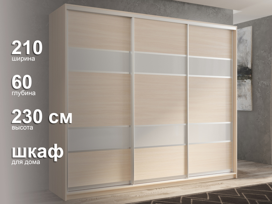 Шкафы-купе 3-х дверные, Шкаф-купе 3х дверный Кааппи 8 210х60