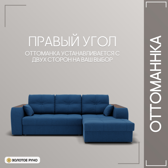 Диваны угловые в гостиную, Угловой диван Сенатор-3 ППУ, велюр