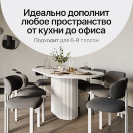 Стол овальный обеденный с металлическим белым подстольем 200*90*75