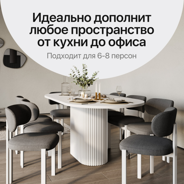 Обеденные столы, Стол овальный обеденный с металлическим белым подстольем 200*90*75