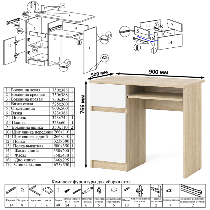 Прямые компьютерные столы, Стол компьютерный Мори с тумбой слева с высоким комодом МК700-5 и полкой 900