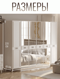 Шкаф в спальню 6-ти дверный Валенсия (серебро)