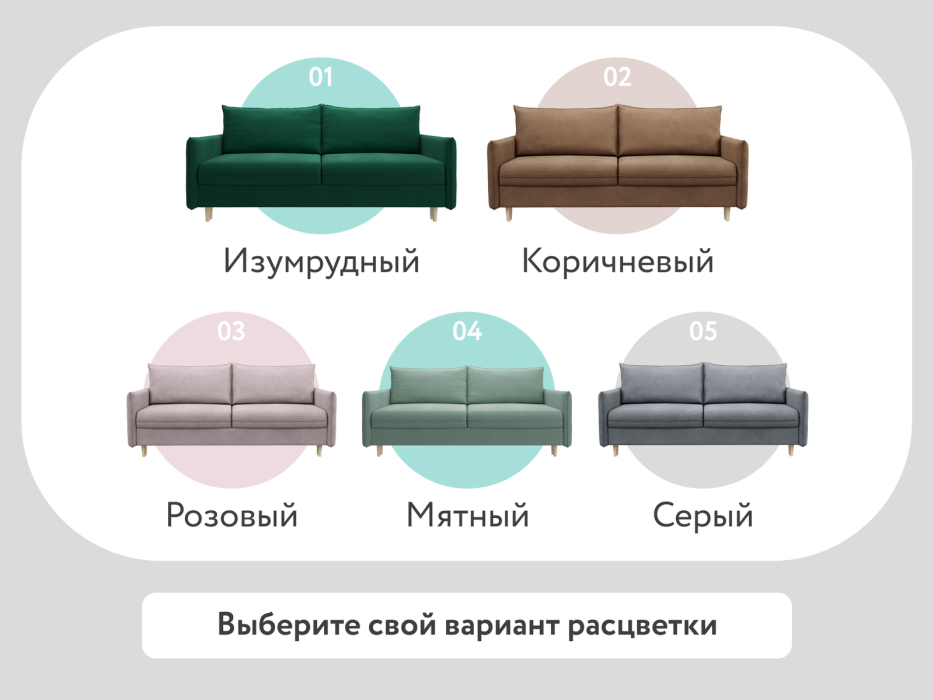Диваны кровати со спальным местом, Диван-кровать Сканди, велюр