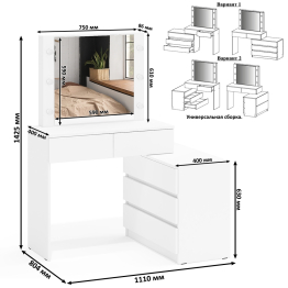 Стол косметический с подсветкой 110 и тумба-комод с тремя ящиками и дверками 123-1204