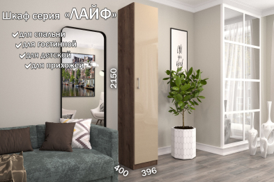 Распашной шкаф Лайф с полками 40*40*215 Дуб экспресив