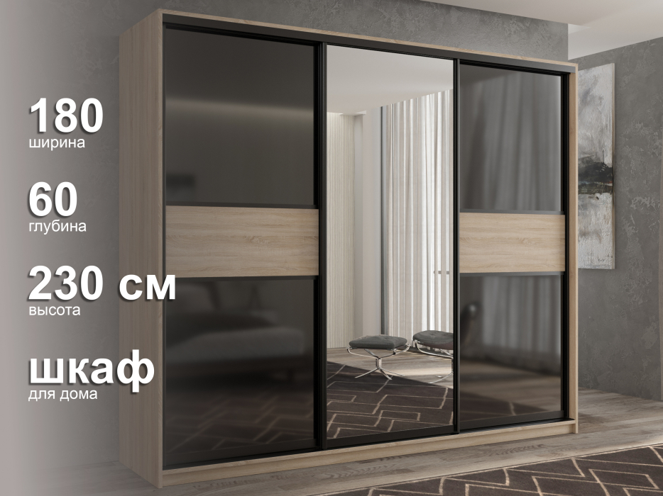 Шкафы-купе 3-х дверные, Шкаф-купе 3х дверный Кааппи 9 180х60