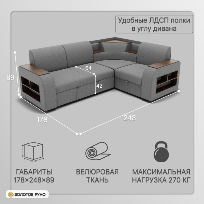 Диваны угловые в гостиную, Угловой диван Фараон ППУ, велюр