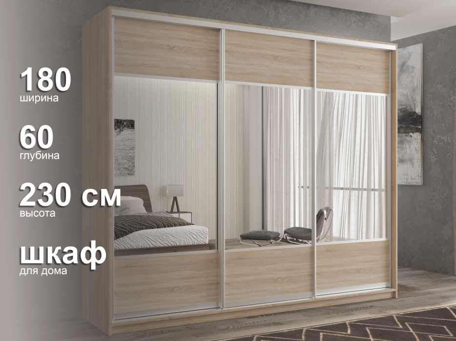 Шкафы-купе 3-х дверные, Шкаф-купе 3х дверный Кааппи 6 180х60