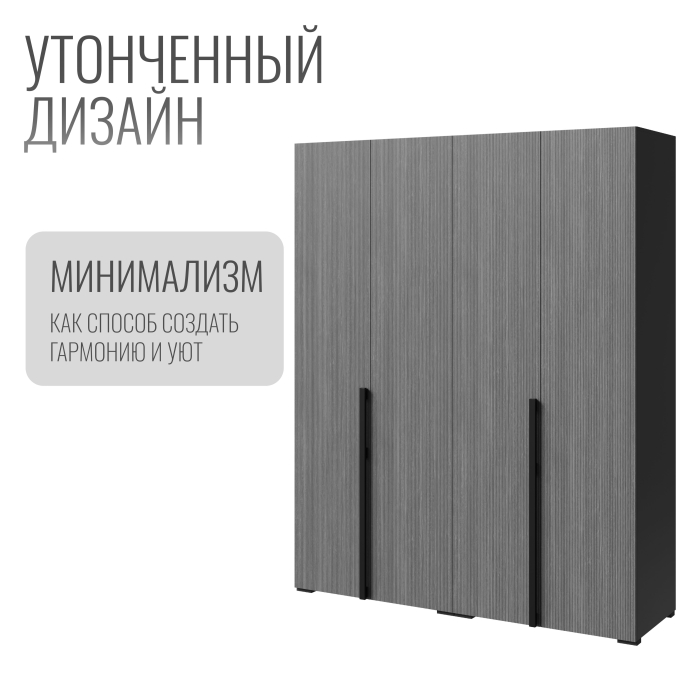 Шкафы распашные, Шкаф Болонья в спальню 4-х дверный