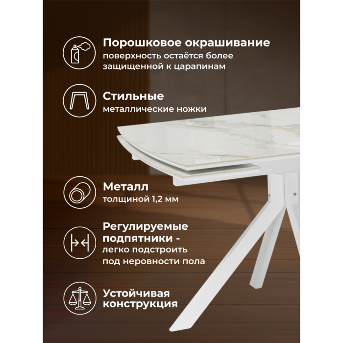 Обеденные столы, Керамический стол Комильфо