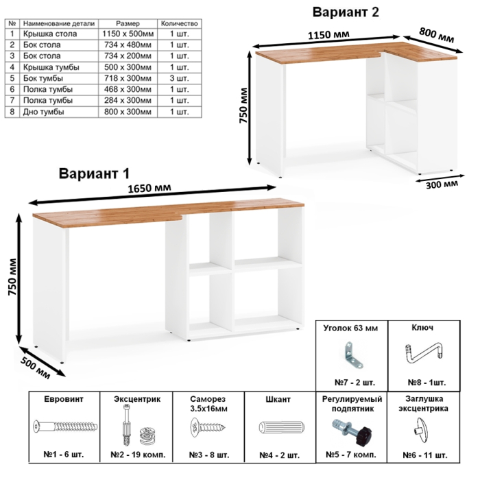 Домашние кабинеты, Стол-трансформер письменный Лидер-8 с пеналом с нишей и пеналом МД 21Б