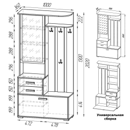 Корпусная мебель в прихожую Домино 5