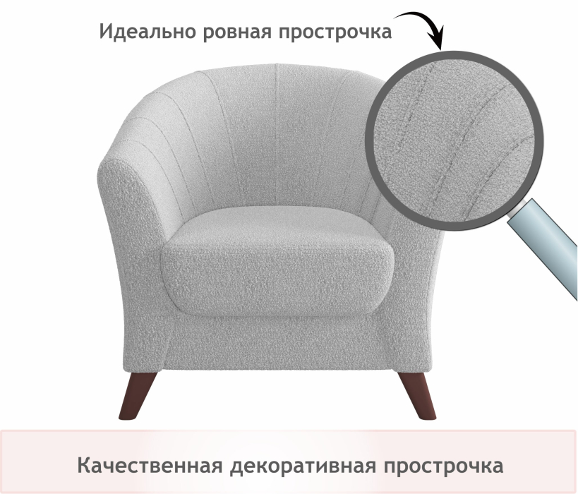 Мягкая мебель, Мягкое кресло Line букле