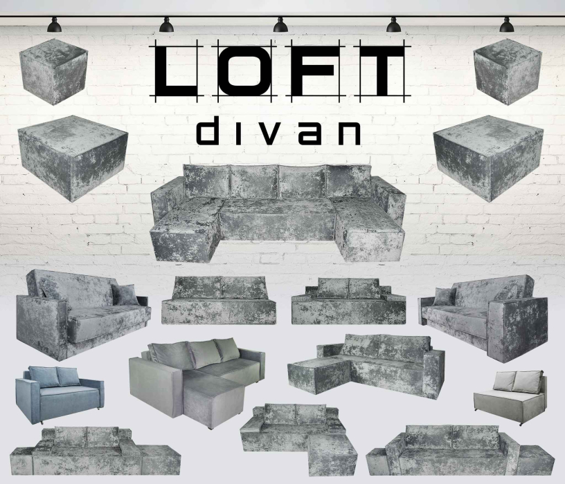 Диваны еврокнижки, Диван-кровать Лофт П-образный с 2 отоманками