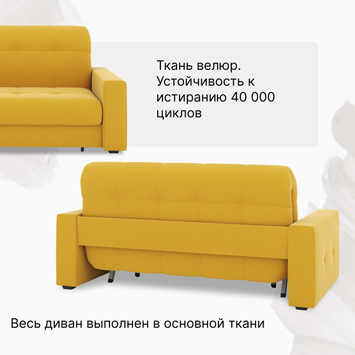 Диваны кровати со спальным местом, Диван-кровать Максима 140