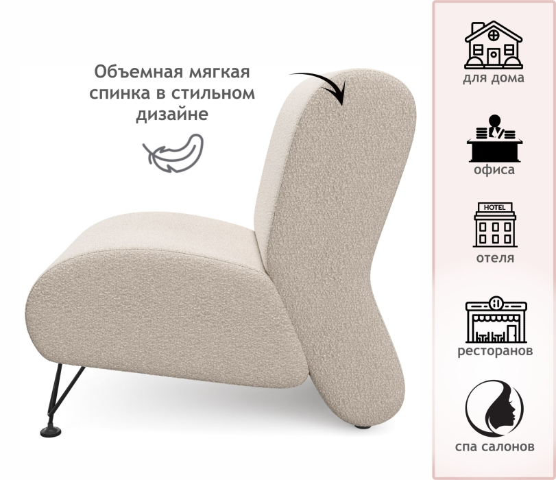 Мягкая мебель, Мягкое дизайнерское кресло Pati букле
