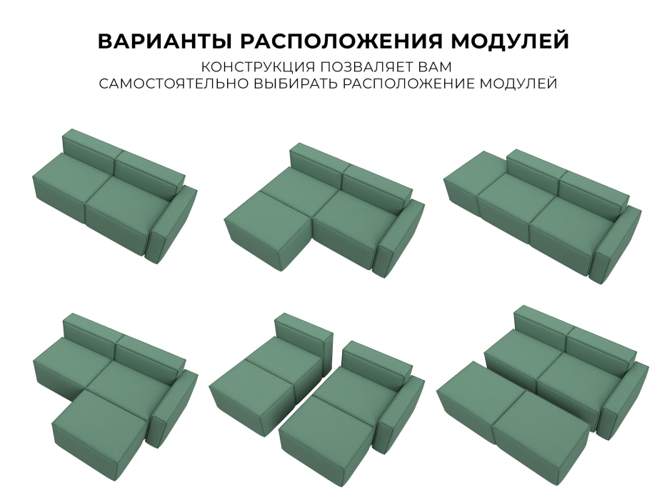 Диваны угловые в гостиную, Диван угловой модульный Лига-063 угол правый, рогожка Амур