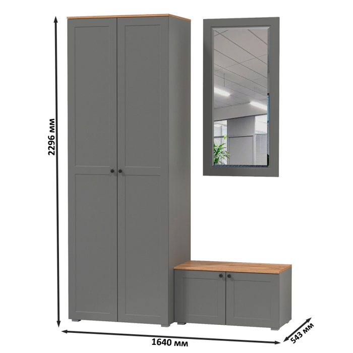 Прихожие, Тумба две дверки и шкаф для одежды с зеркалом Остин