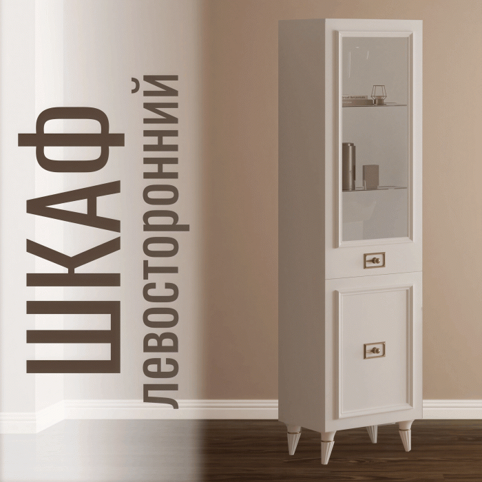 Шкафы пеналы, Шкаф Валенсия однодверный распашной, левый (золото)