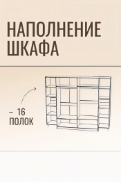 Шкаф в спальню 6-ти дверный Валенсия (серебро)