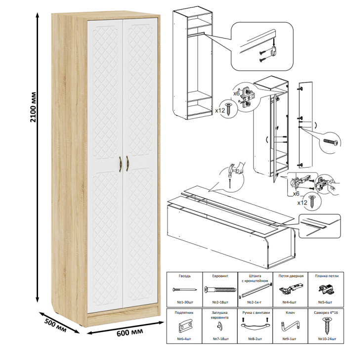 Прихожие, Мебель в прихожую П-6-500 № 47 фрезеровка ромб