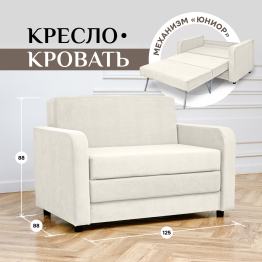 Диван кровать 560