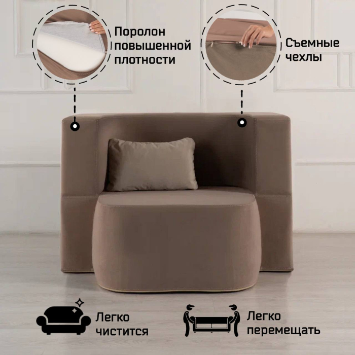 Детские диваны, Бескаркасное кресло-трасформер "Дадли ЛАЙТ" 1120*950мм. велюр