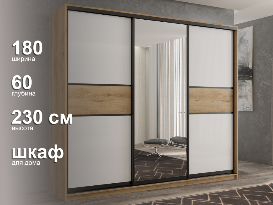 Шкафы-купе 3-х дверные, Шкаф-купе 3х дверный Кааппи 10 180х60