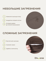 Бескаркасный набор мебели Мико, диван и кресло 