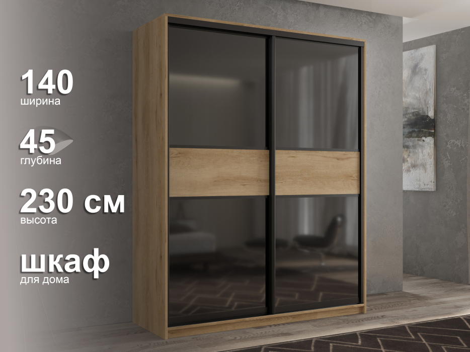 Шкафы-купе 2-х дверные, Шкаф-купе 2х дверный Кааппи 12 140х45