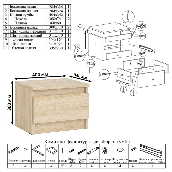 Прямые компьютерные столы, Двухтумбовый стол компьютерный Мори МС-2 с тумбочкой с ящиком и полкой на 1200