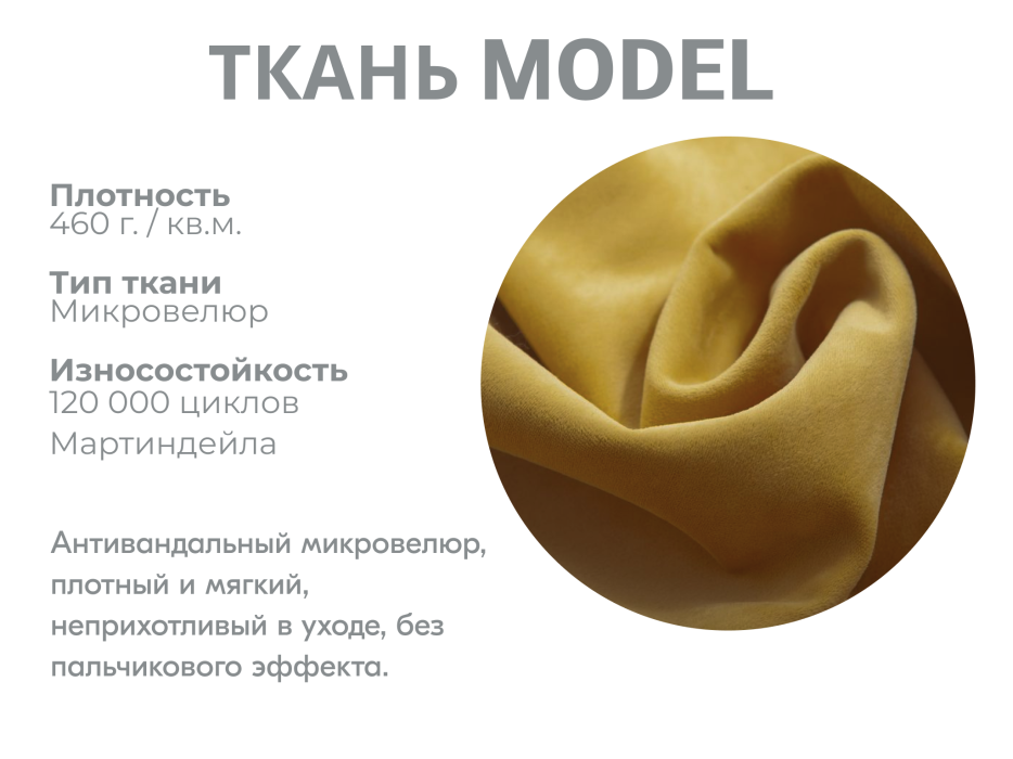 Диваны модульные угловые, Модульный диван Майами-4,микровелюр,антивандальная ткань,венеция