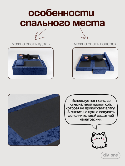 Детские диваны, Бескаркасный диван-кровать раскладной прямой Форд